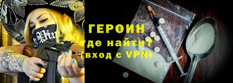 Героин Heroin  omg онион  Игарка 